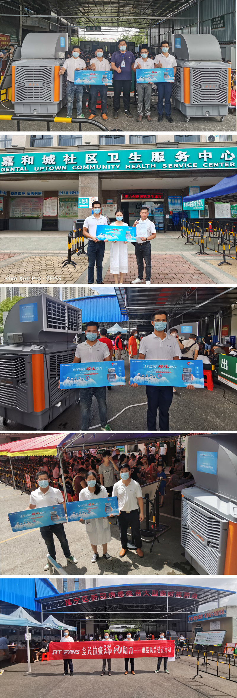 全民抗疫 瑞風(fēng)助力，瑞泰風(fēng)，瑞泰風(fēng)關(guān)愛(ài)在行動(dòng)