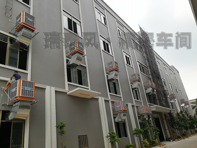 東莞汕頭環(huán)?？照{(diào)冷風(fēng)機(jī)廠家瑞泰風(fēng)安裝案例