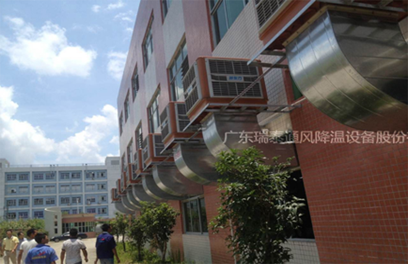 五金廠降溫設(shè)備——潤(rùn)東方環(huán)?？照{(diào)廠家瑞泰安裝案例