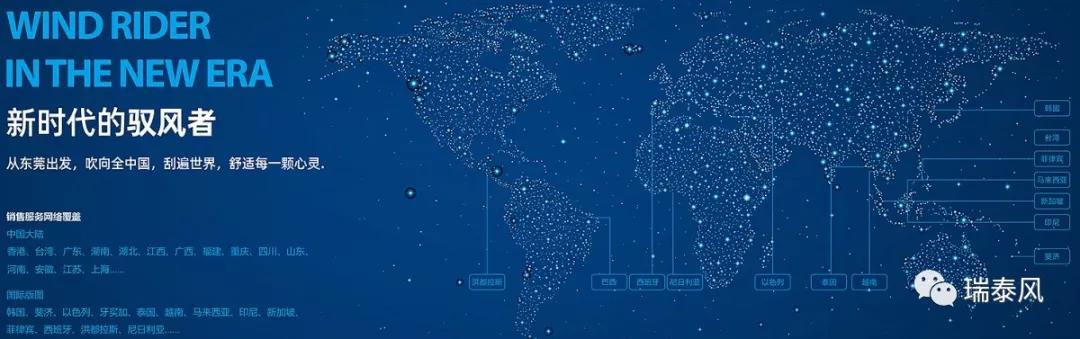 瑞泰風(fēng)環(huán)?？照{(diào)參展圖